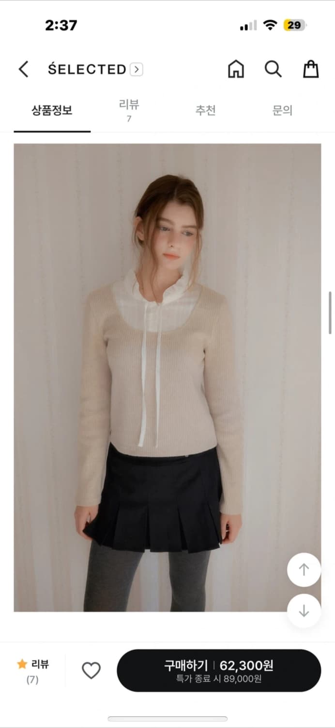 레터프롬문 레이스 레이어드 골지 니트 탑 free 베이지 상품이미지2