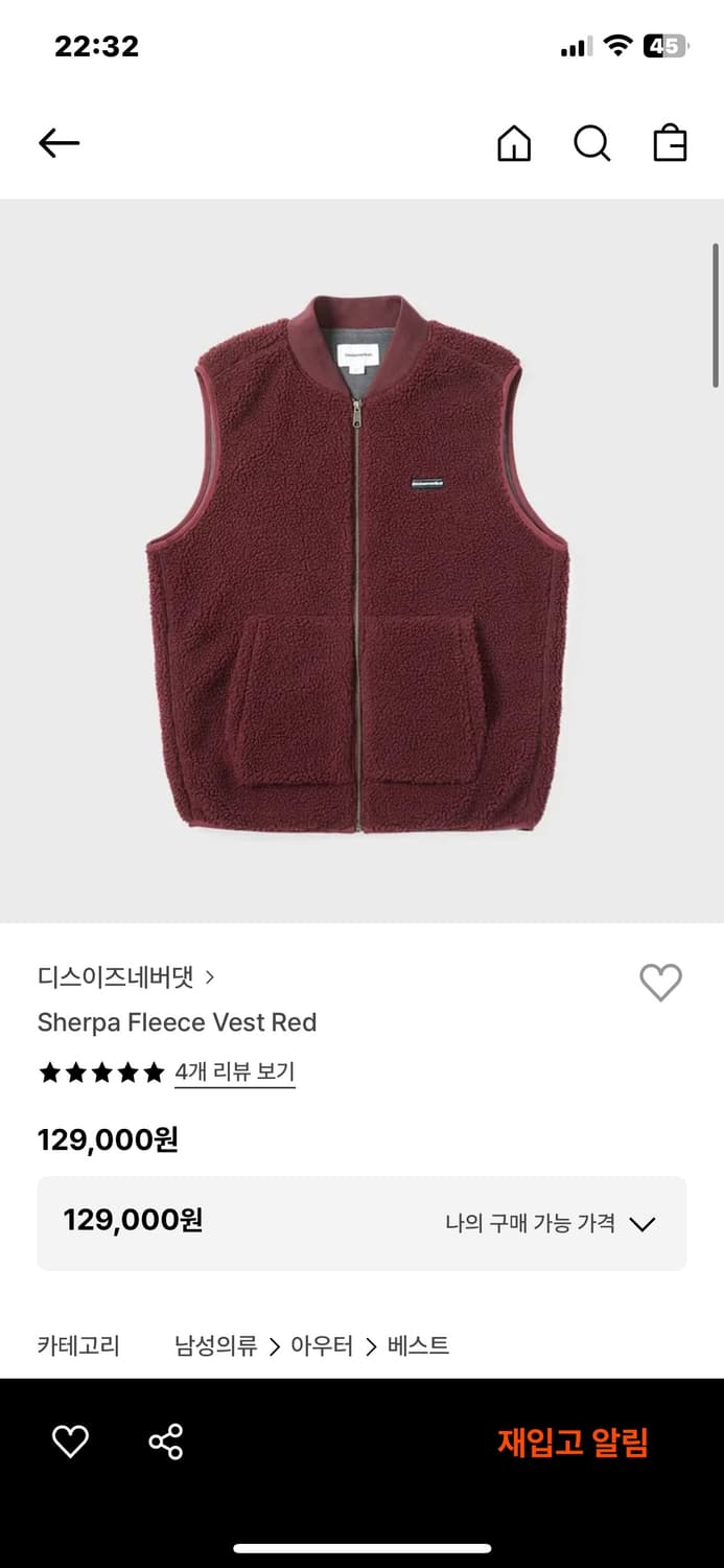 디네댓 셰르파 플리스 베스트 레드 M 새상품 상품이미지1
