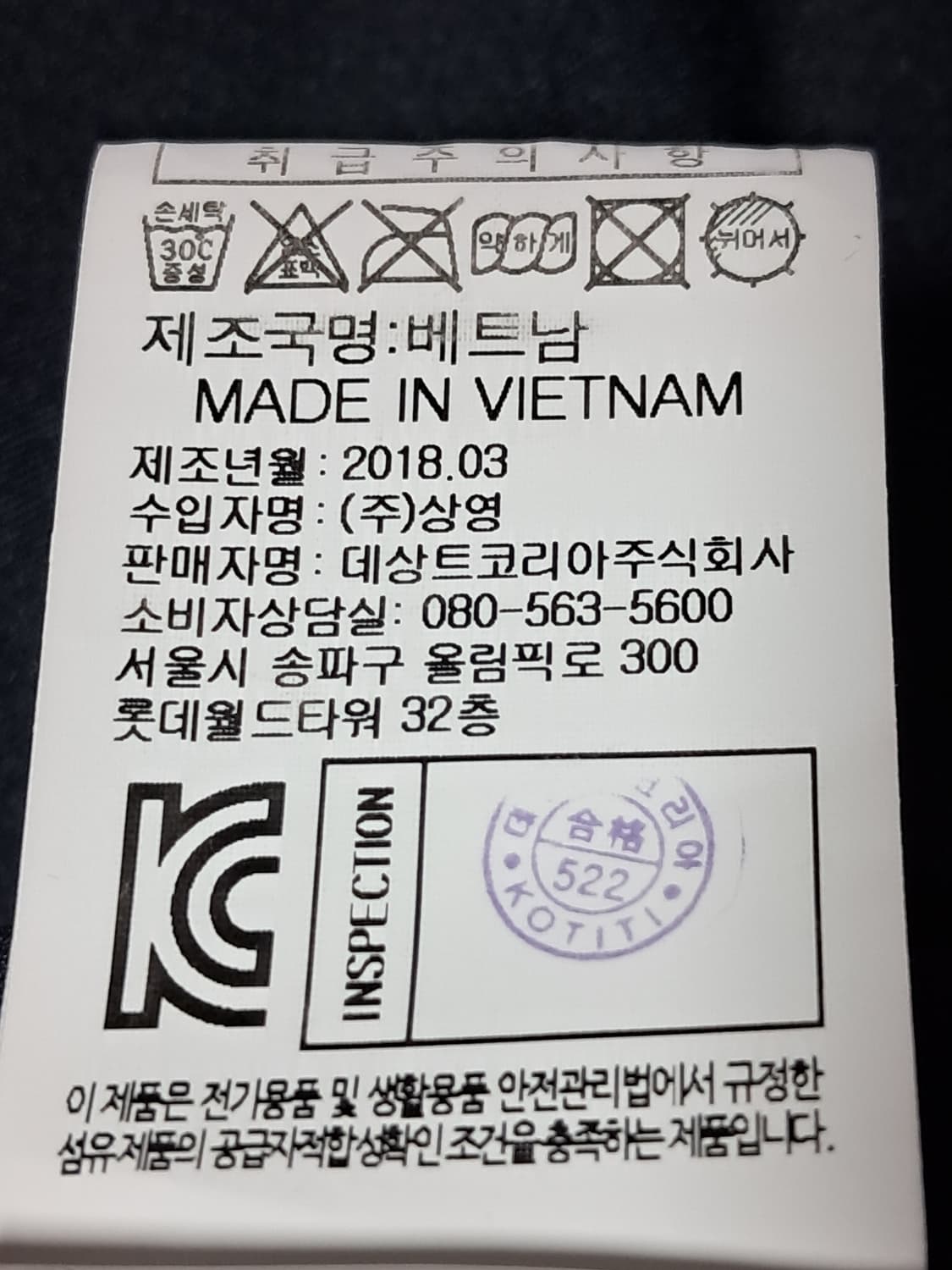 르꼬끄 트랙탑 남성S 상품이미지10