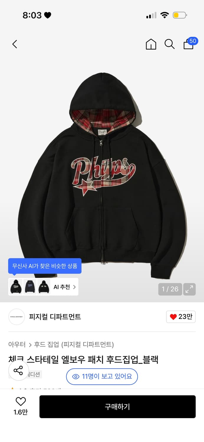 피지컬디파트먼트 체크 후드집업 상품이미지1