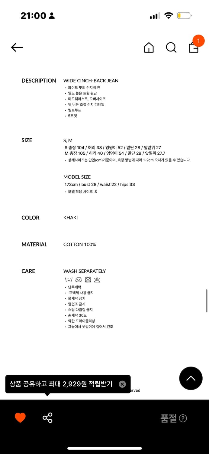 GBH 와이드 카키 바지 판매합니다 상품이미지4