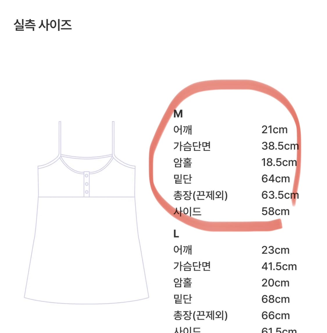 도로시와 멜로 블룸 나시 원피스 파자마 상품이미지8