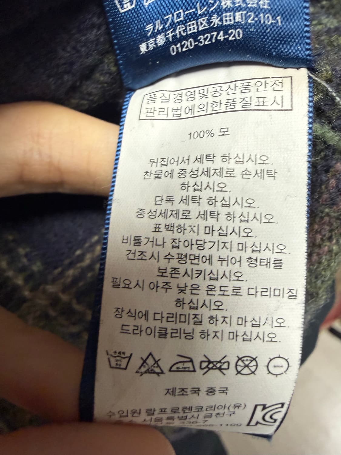 폴로 랄프로렌 니트 상품이미지4