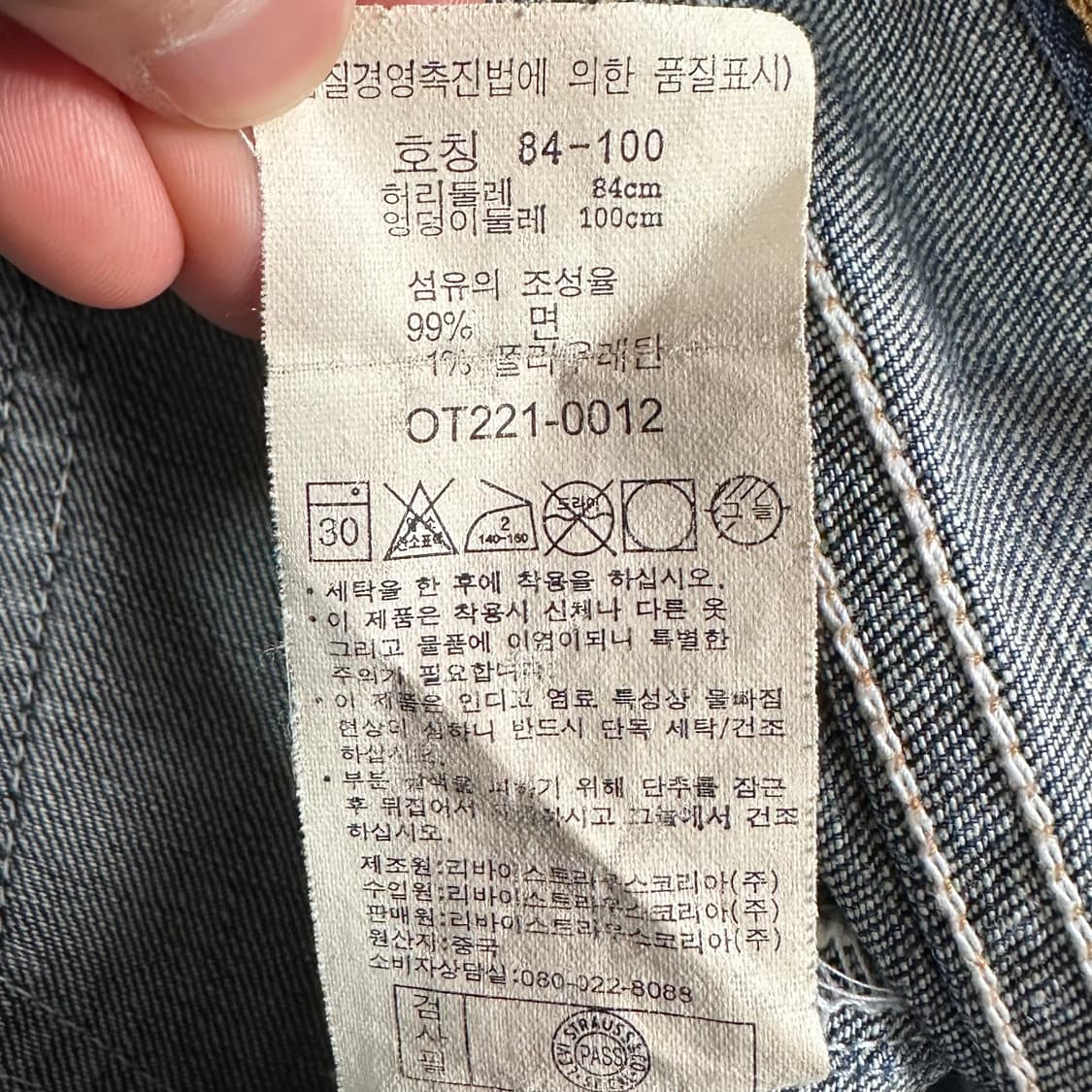 00s 리바이스 OT221 오렌지 탭 데님 팬츠 상품이미지9