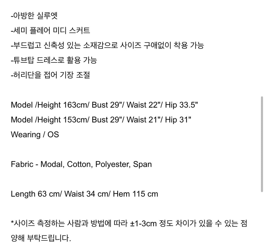wsc아카이브 미디스커트 상품이미지6