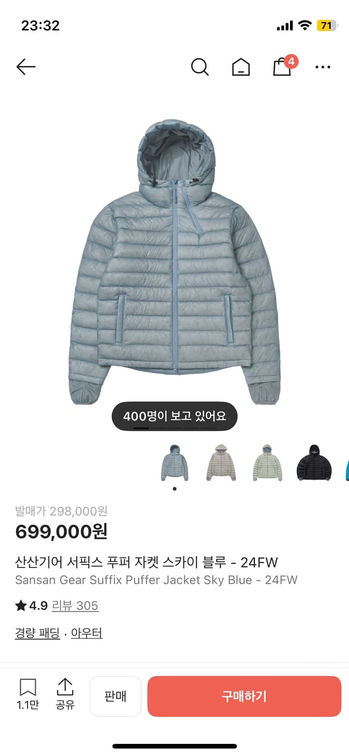 24fw 산산기어 서픽스푸퍼 스카이 블루 3사이즈 상품이미지1