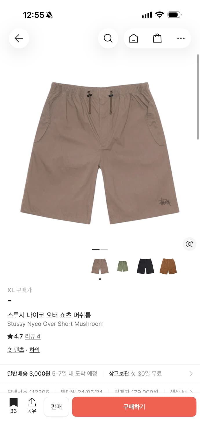 [XL] 스투시 나이코 오버 쇼츠 머쉬룸 상품이미지5