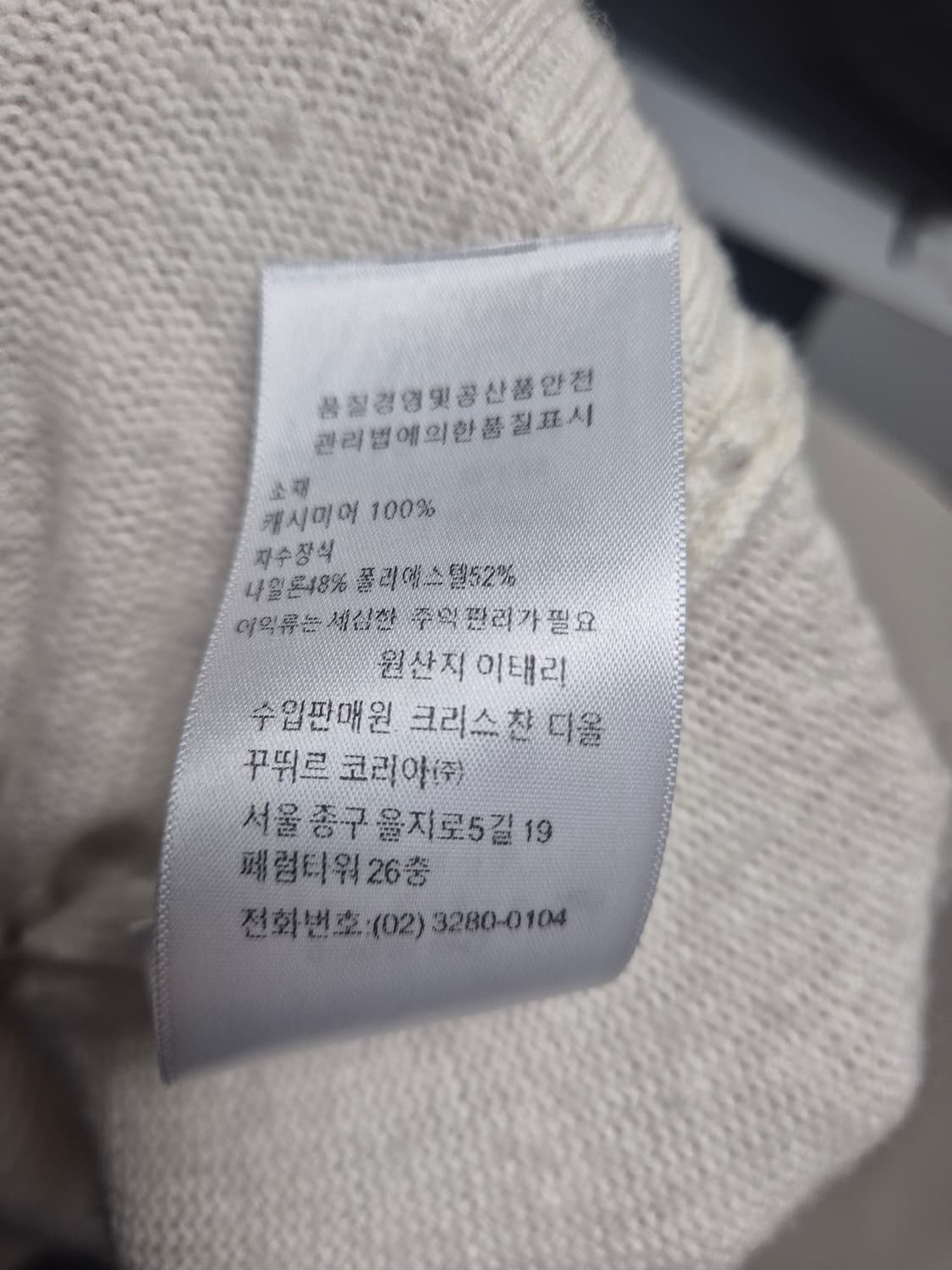 크리스찬 디올 니트  상품이미지4