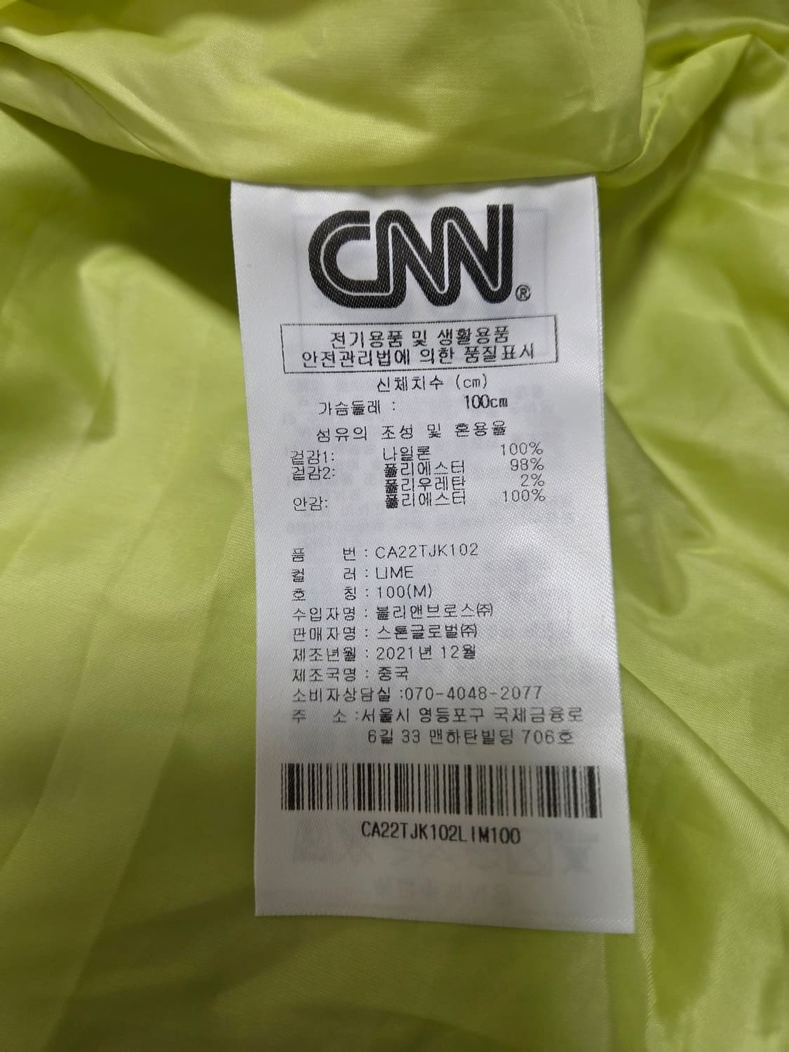 CNN 어패럴 MA-1 자켓 상품이미지9