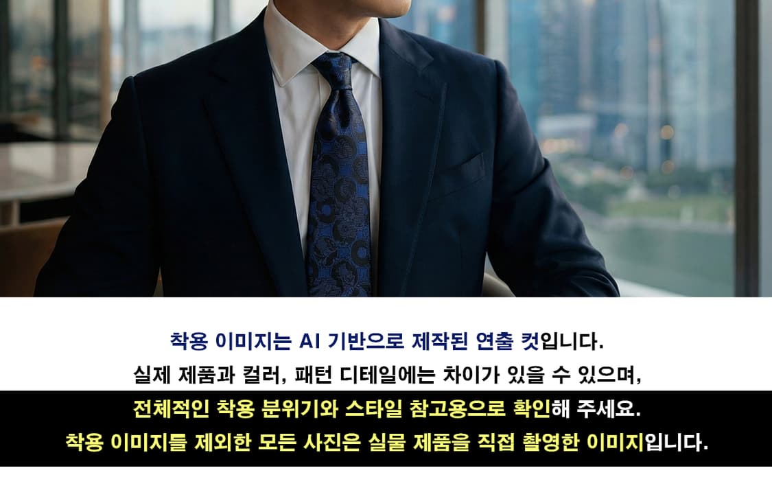 벨그라비아 실크 네이비 자카드 패턴 넥타이 9cm A+등급 A19382
 상품이미지3