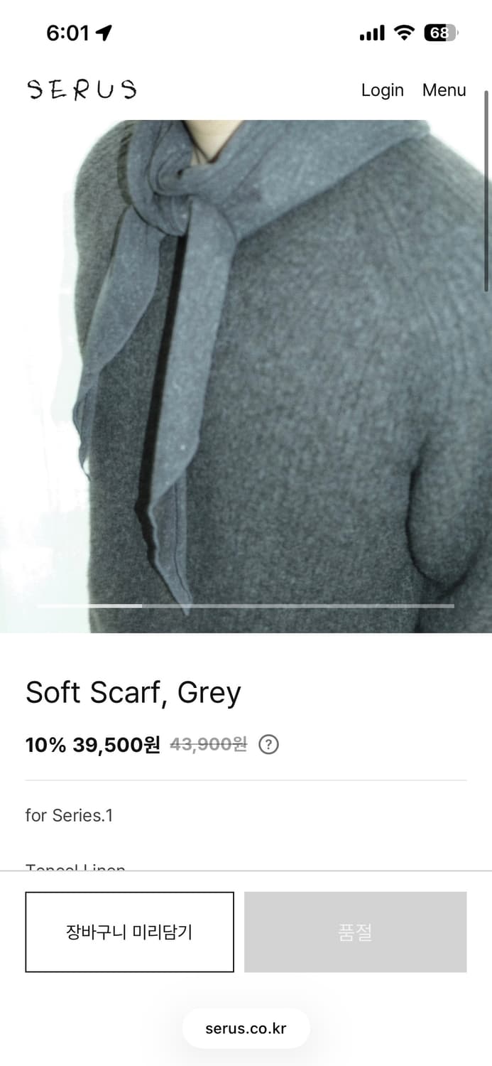 [구매] Serus 스카프 그레이 상품이미지1