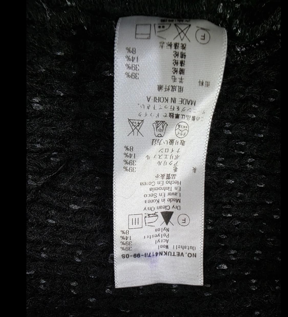 비비안 앙골로마니아 니트 가디건 ~55반 상품이미지7