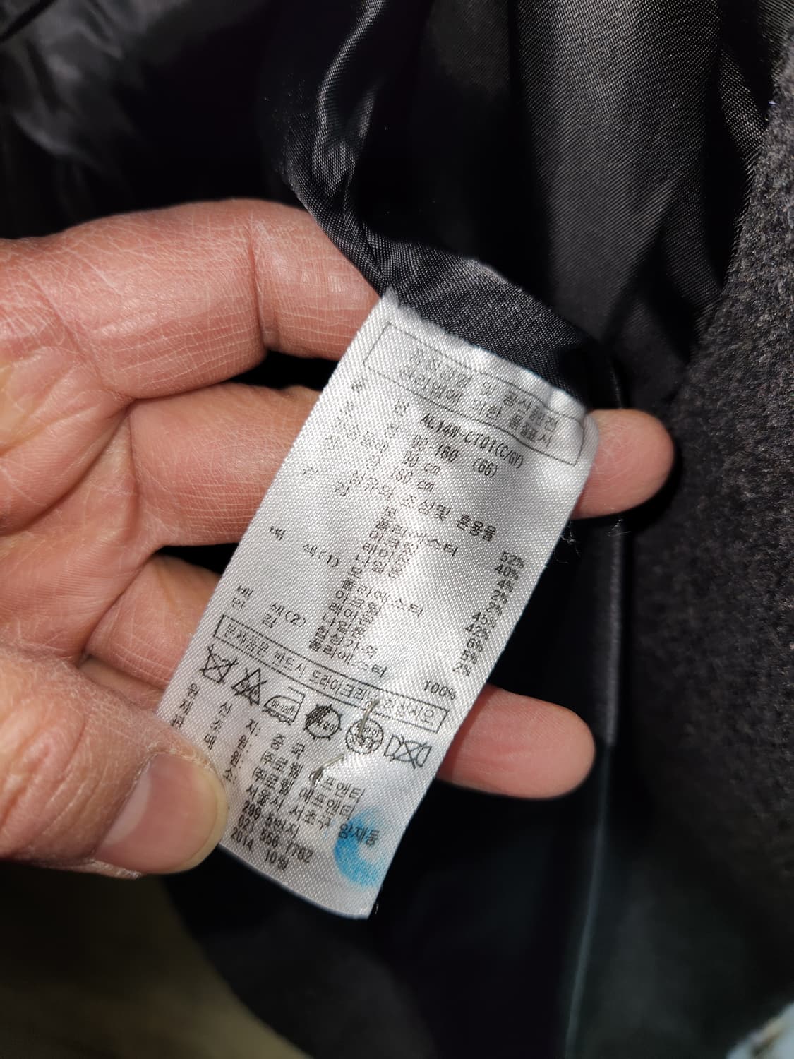 AILENE 배색 모직 코트66(90-160) 상품이미지5