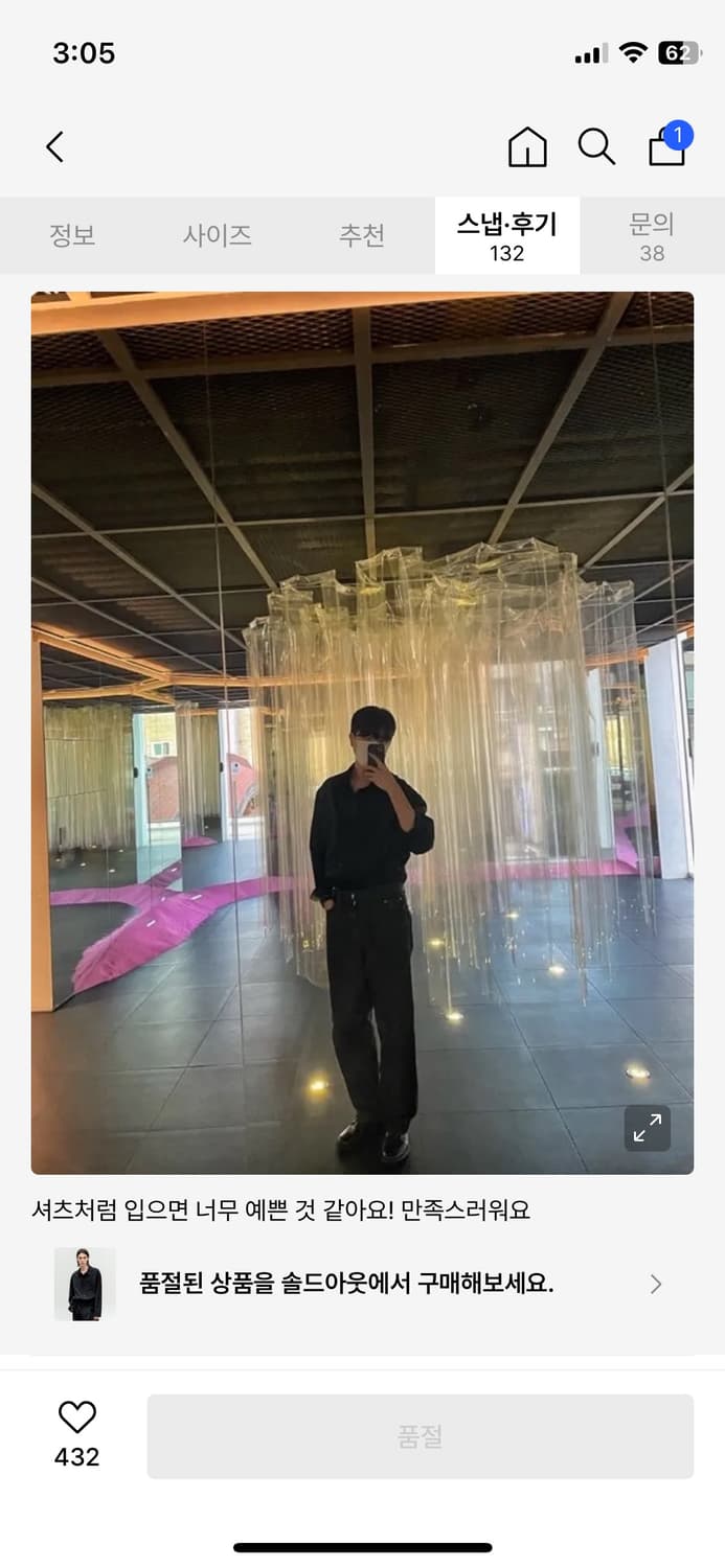 인사일런스 울 셔츠 자켓 블랙 L 상품이미지6
