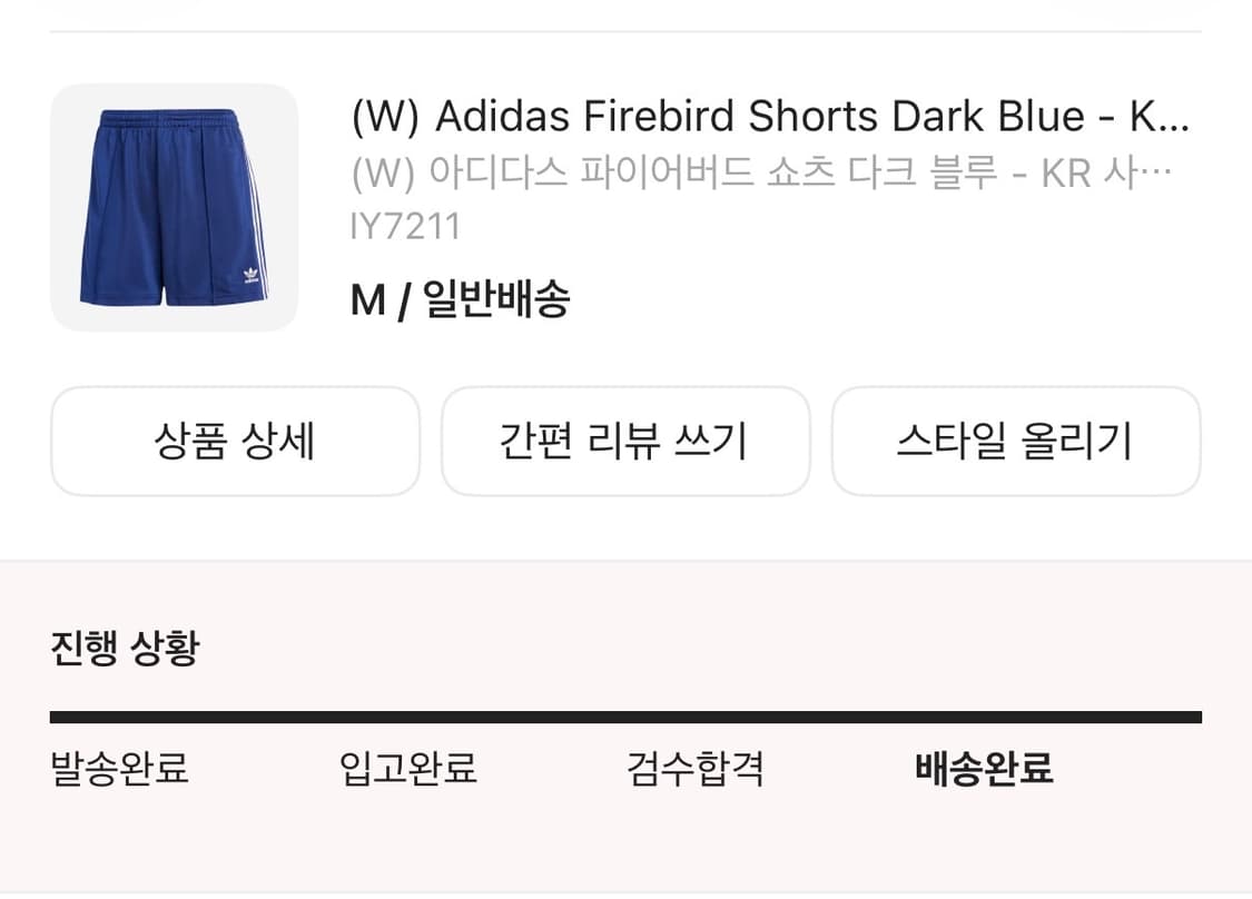 아디다스 파이어버드 쇼츠 M 네이비 (IY7211) 상품이미지1