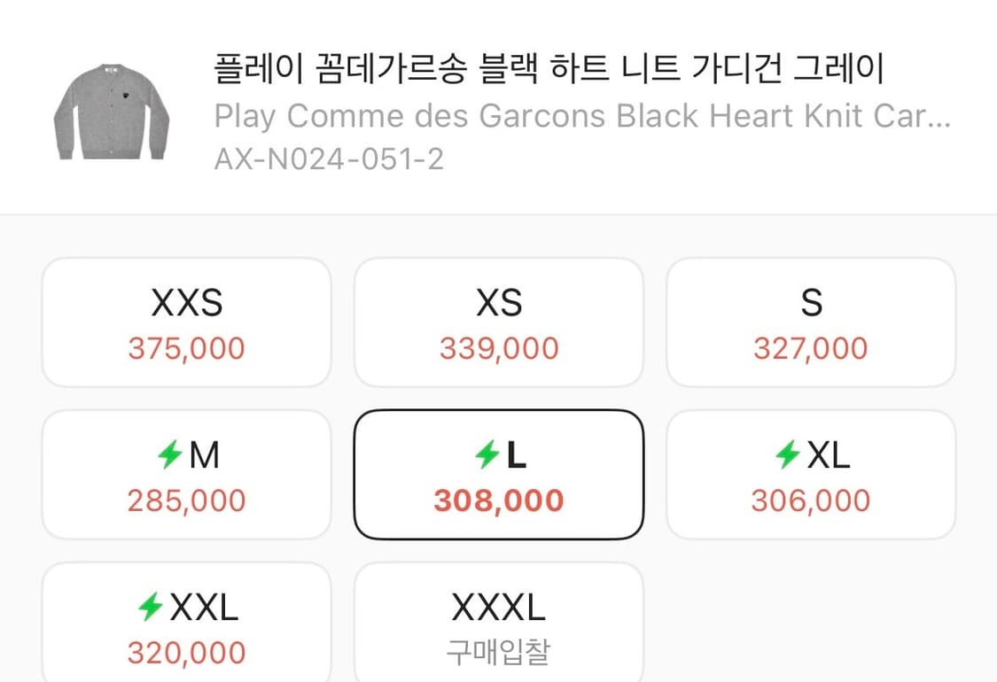 꼼데 브이넥 그레이 L 상품이미지2