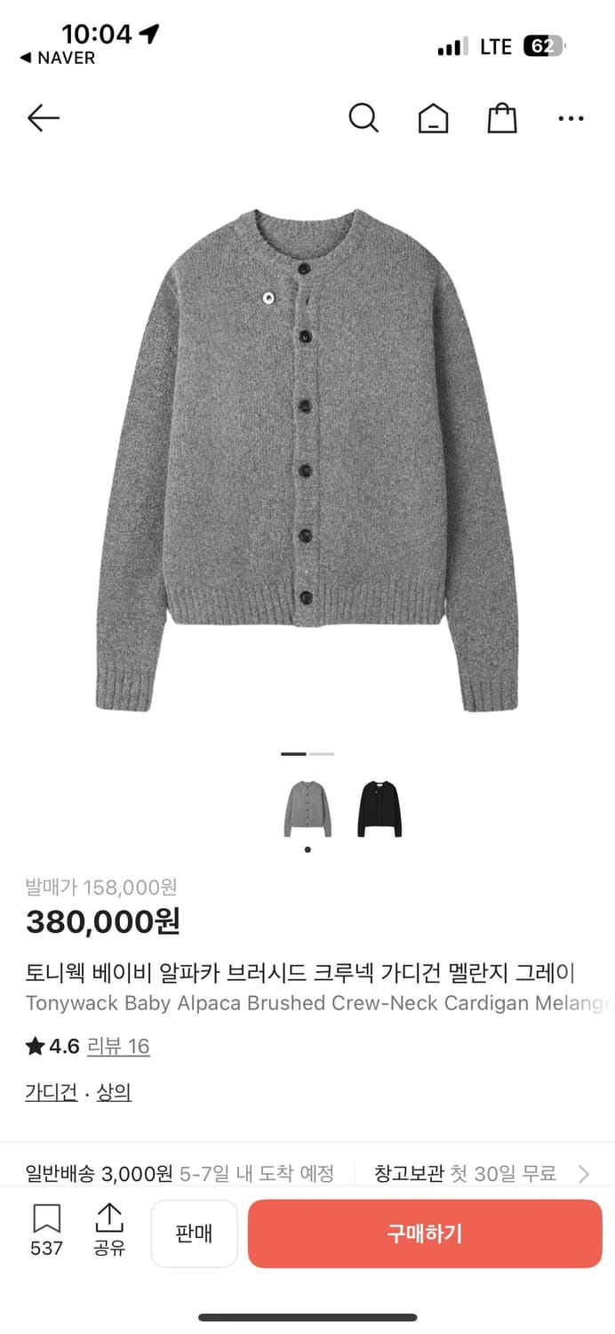 토니웩 베이비 알파카 브러시드 가디건 그레이 XL 상품이미지1