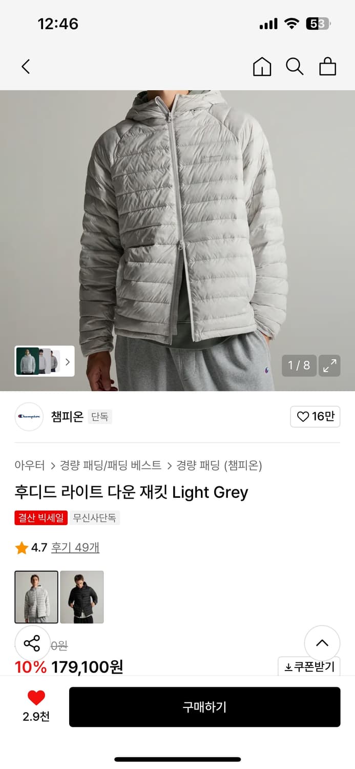 챔피온 경량패딩 상품이미지4