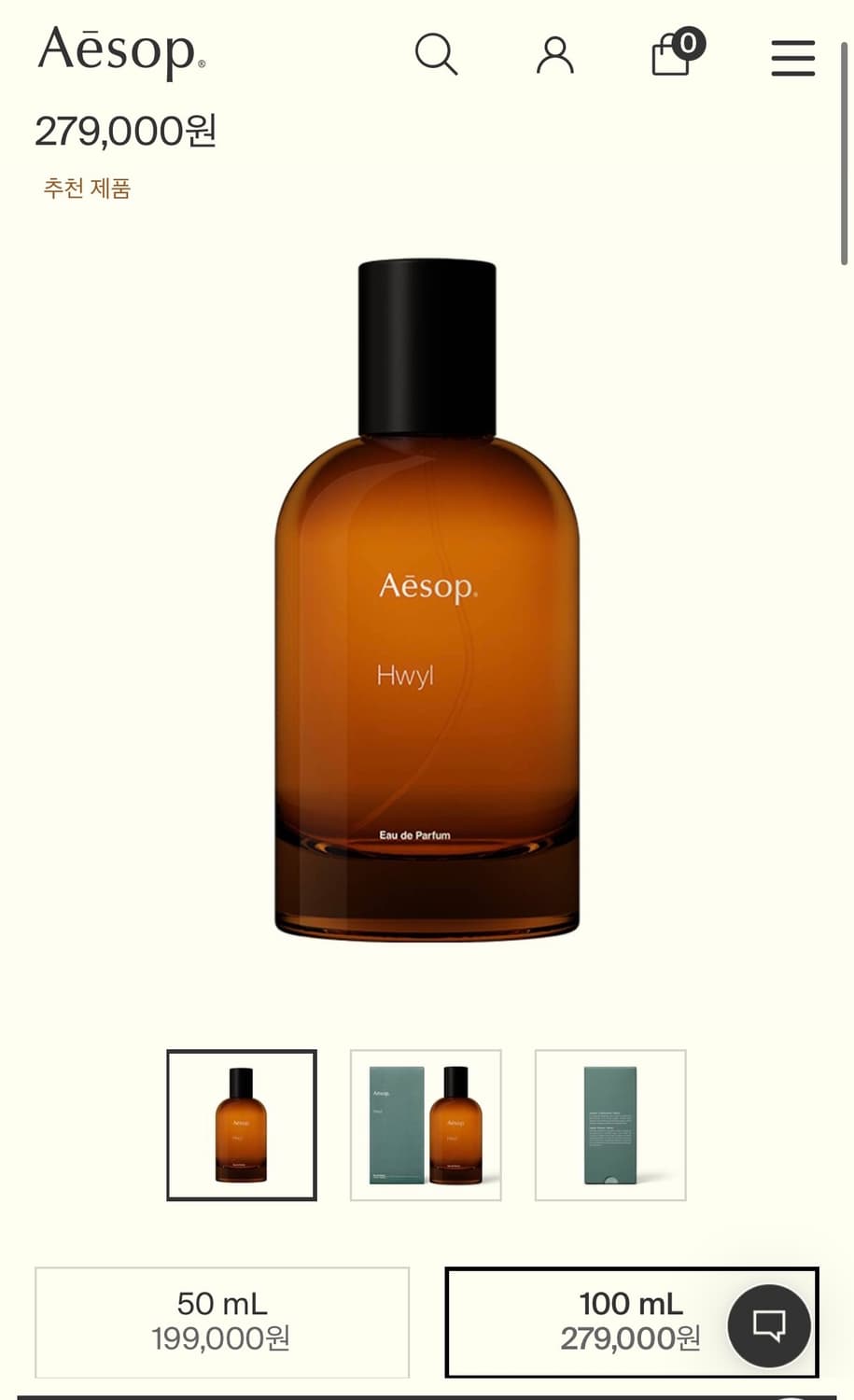 Aesop 이솝 휠 100ml 사이즈 상품이미지1