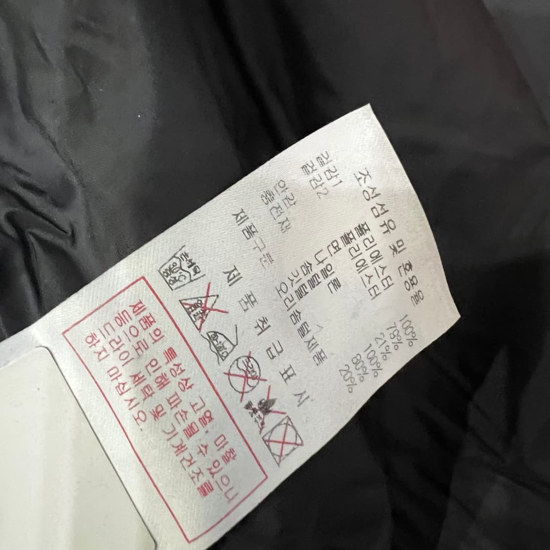 100) 디스커버리 반슬리 덕다운 패딩점퍼 오리털 패딩 상품이미지9