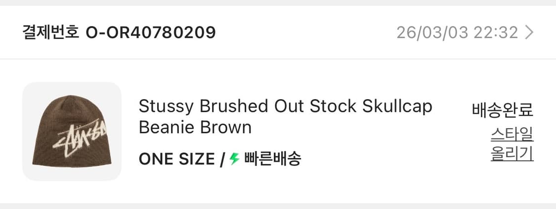 스투시 비니 상품이미지2