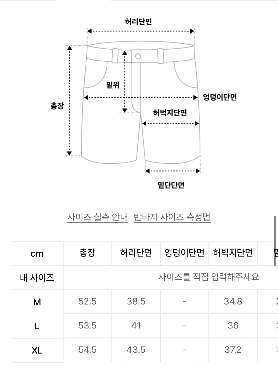 칼라파타르 플랩 쇼츠 반바지 L사이즈 [새상품] 상품이미지8