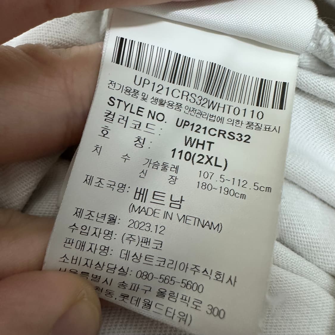 엄브로 반팔티셔츠 화이트 110(2XL) 상품이미지8