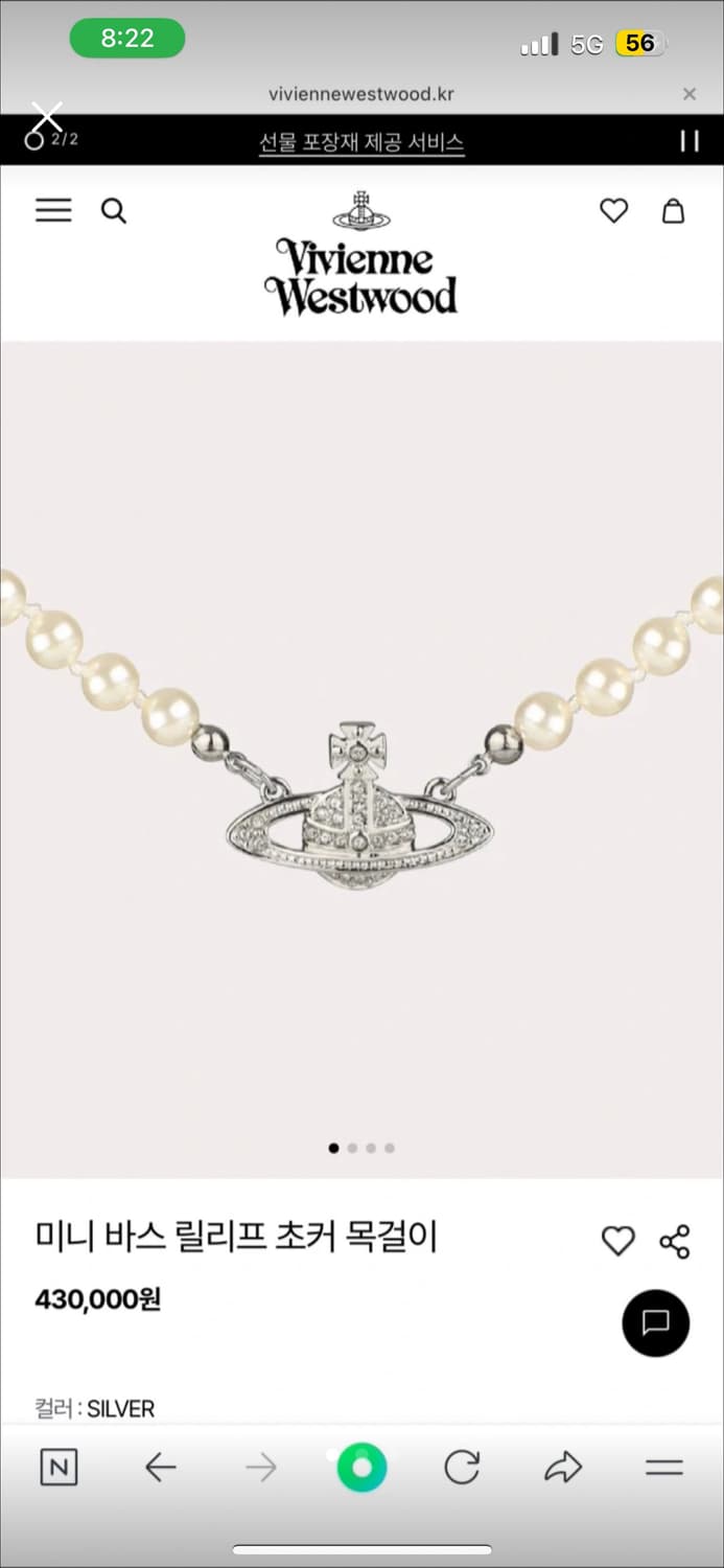 비비안웨스트우드 미니 바스 릴리프 초커 목걸이 상품이미지1