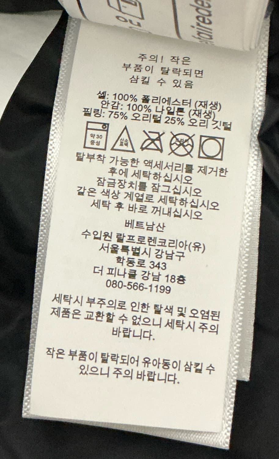 폴로 랄프로렌 고햄 푸퍼 자켓 상품이미지4