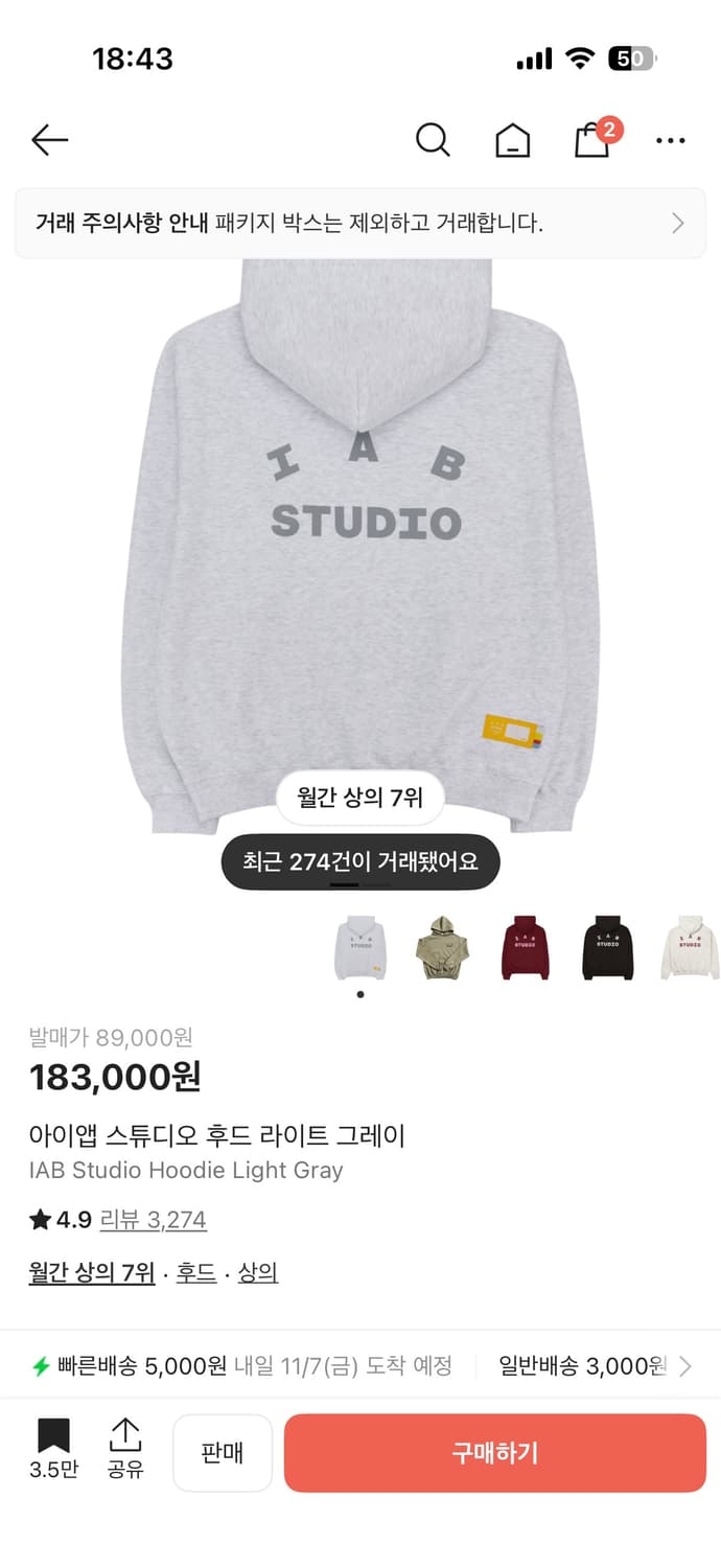 아이앱 후드티 라이트 그레이 상품이미지1