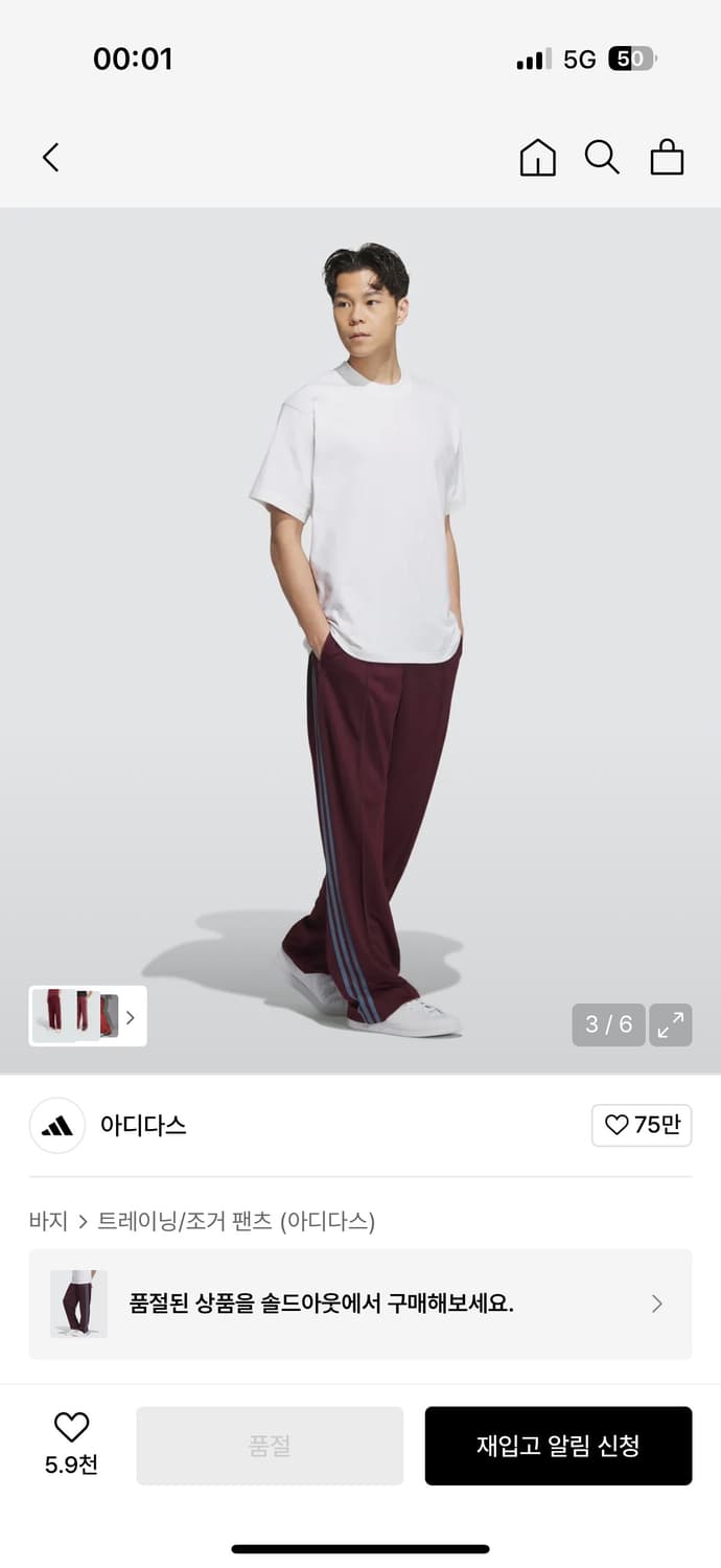 아디다스 BB 트랙팬츠 - 마룬 상품이미지3