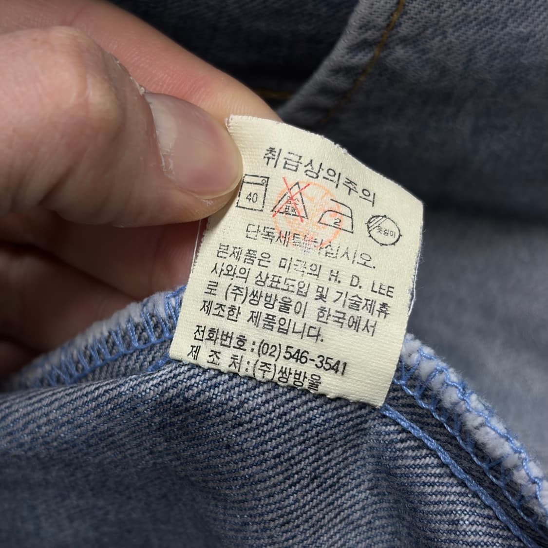 Lee 쌍방울 트러커 상품이미지6