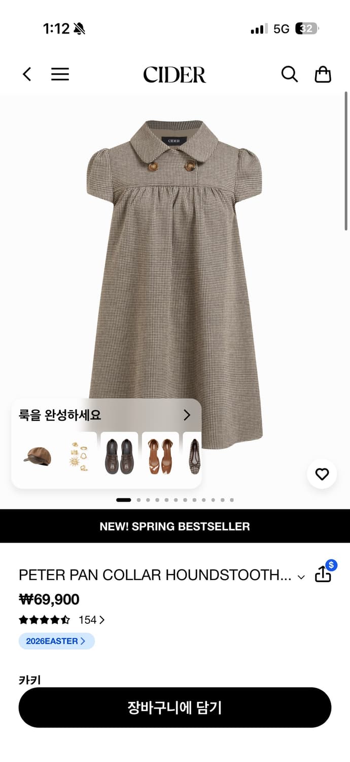 샵사이다 베이비돌 원피스 s 상품이미지1