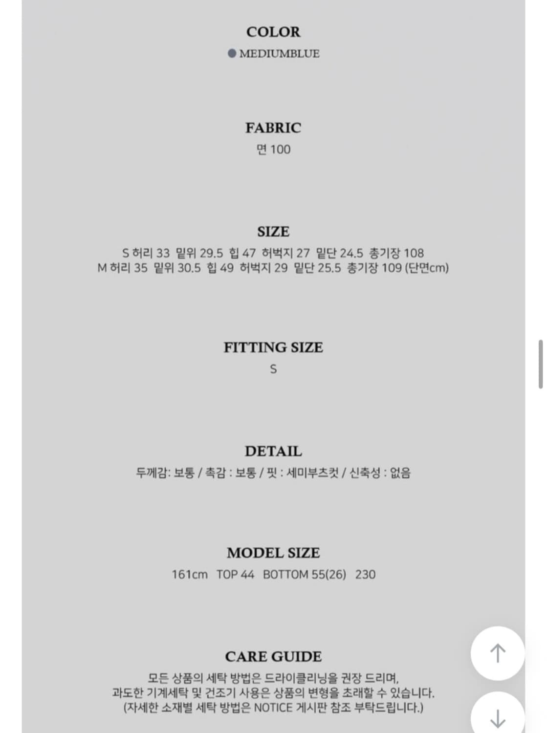 어텀 카고 부츠컷 데님 상품이미지2