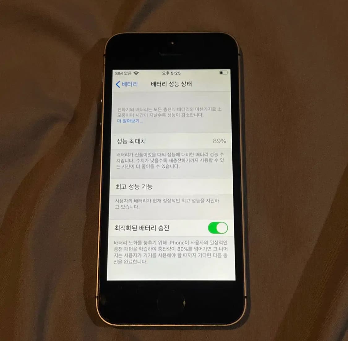 아이폰 se1 스페이스 그레이 32기가 상품이미지7