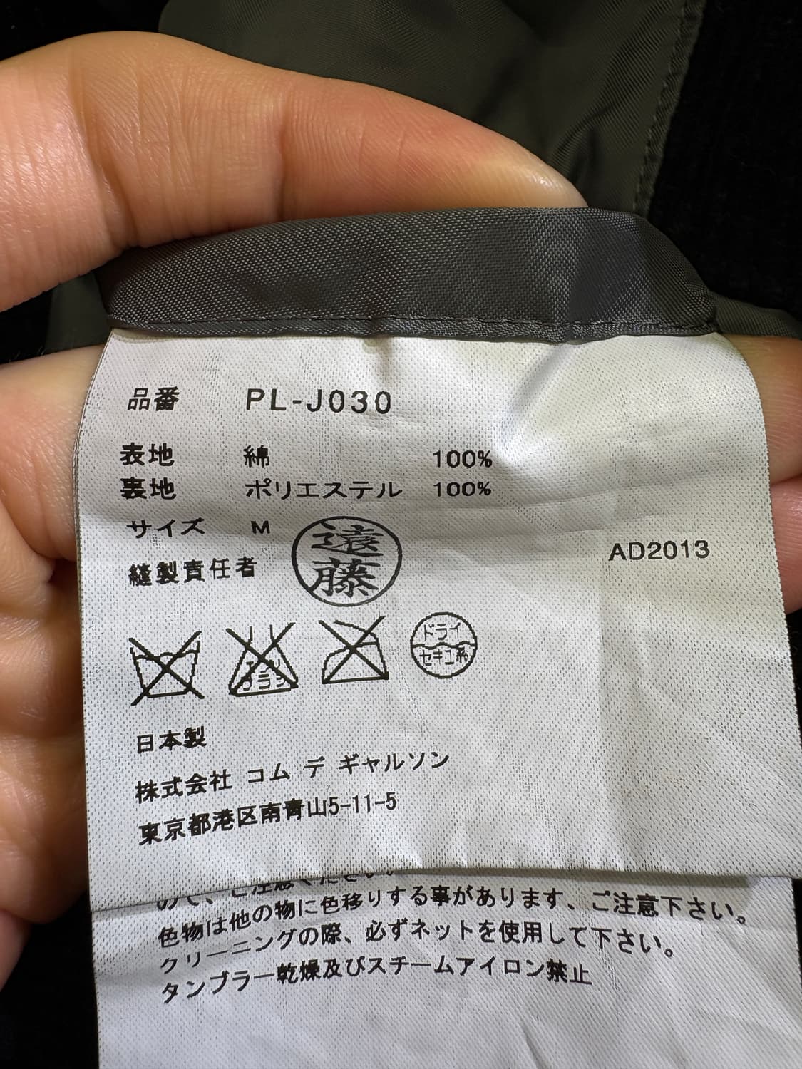 COMME DES GARCONS HOMME PLUS 블레이저 상품이미지7