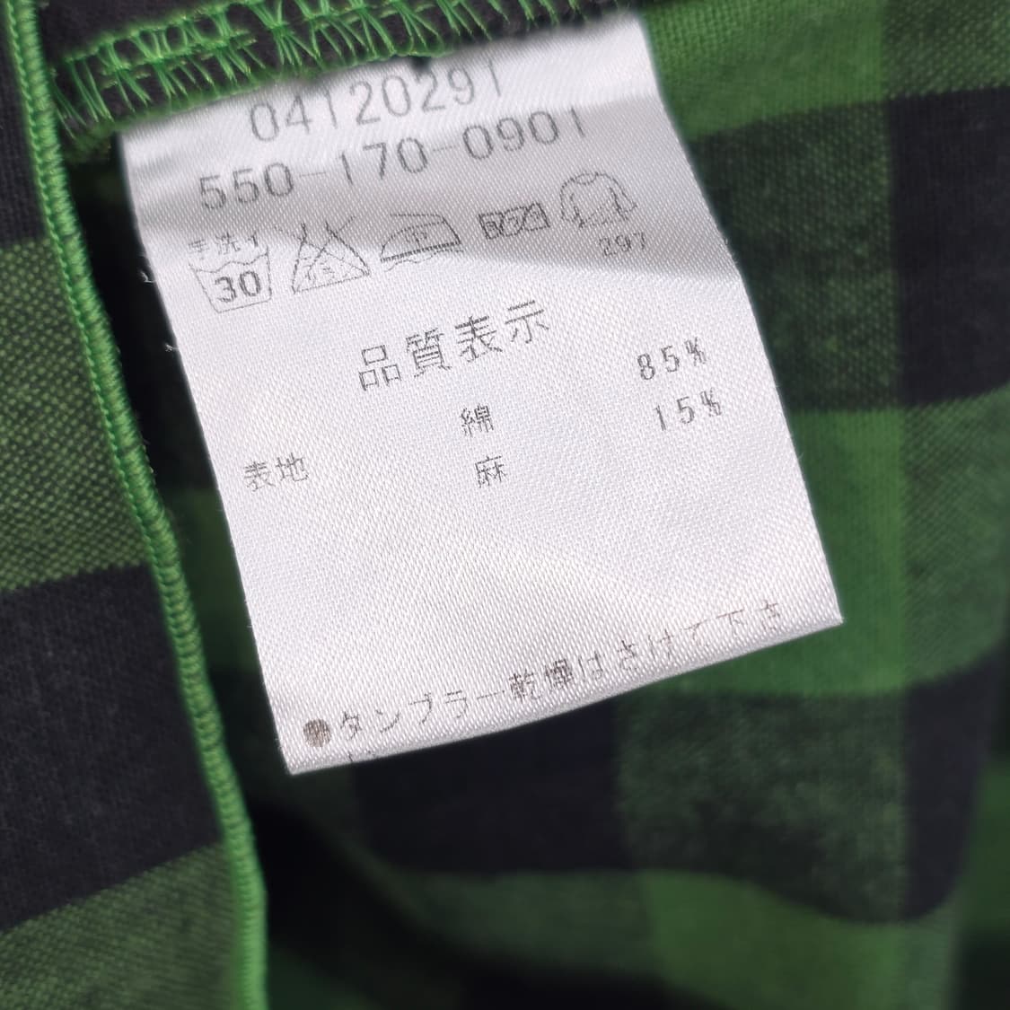 SUPER HAKKA체크 플레어 코튼+마 일본 빈티지 상품이미지5