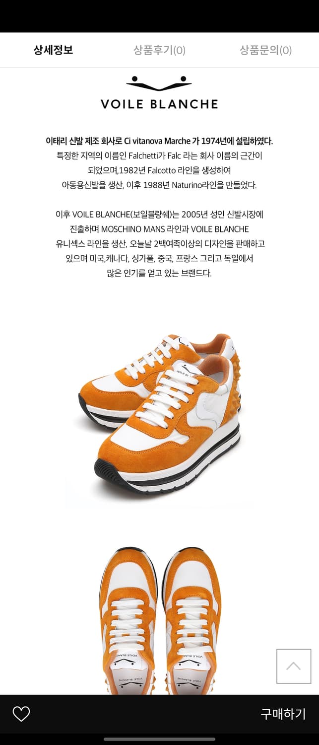 이태리  보일 블랑쉐 여성 스니커즈 240mm, 245mm 상품이미지5