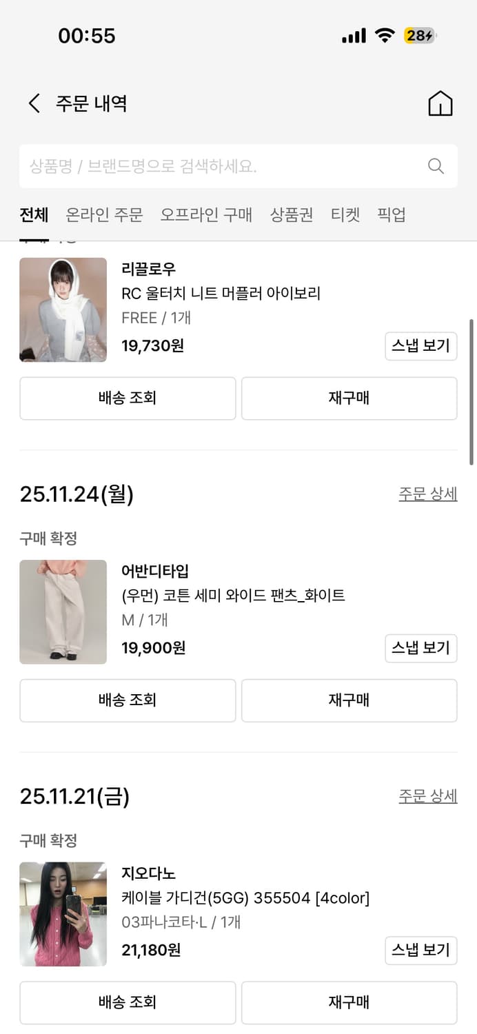 어반디타입 코튼 세미 와이드 팬츠 M 화이트 상품이미지5