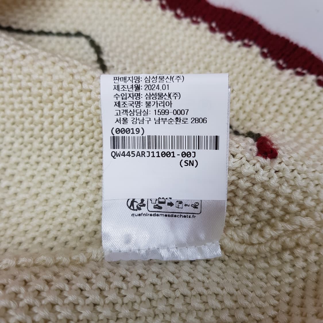 루즈(Rouje) 2024  메레디스 가디건 36사이즈 상품이미지8