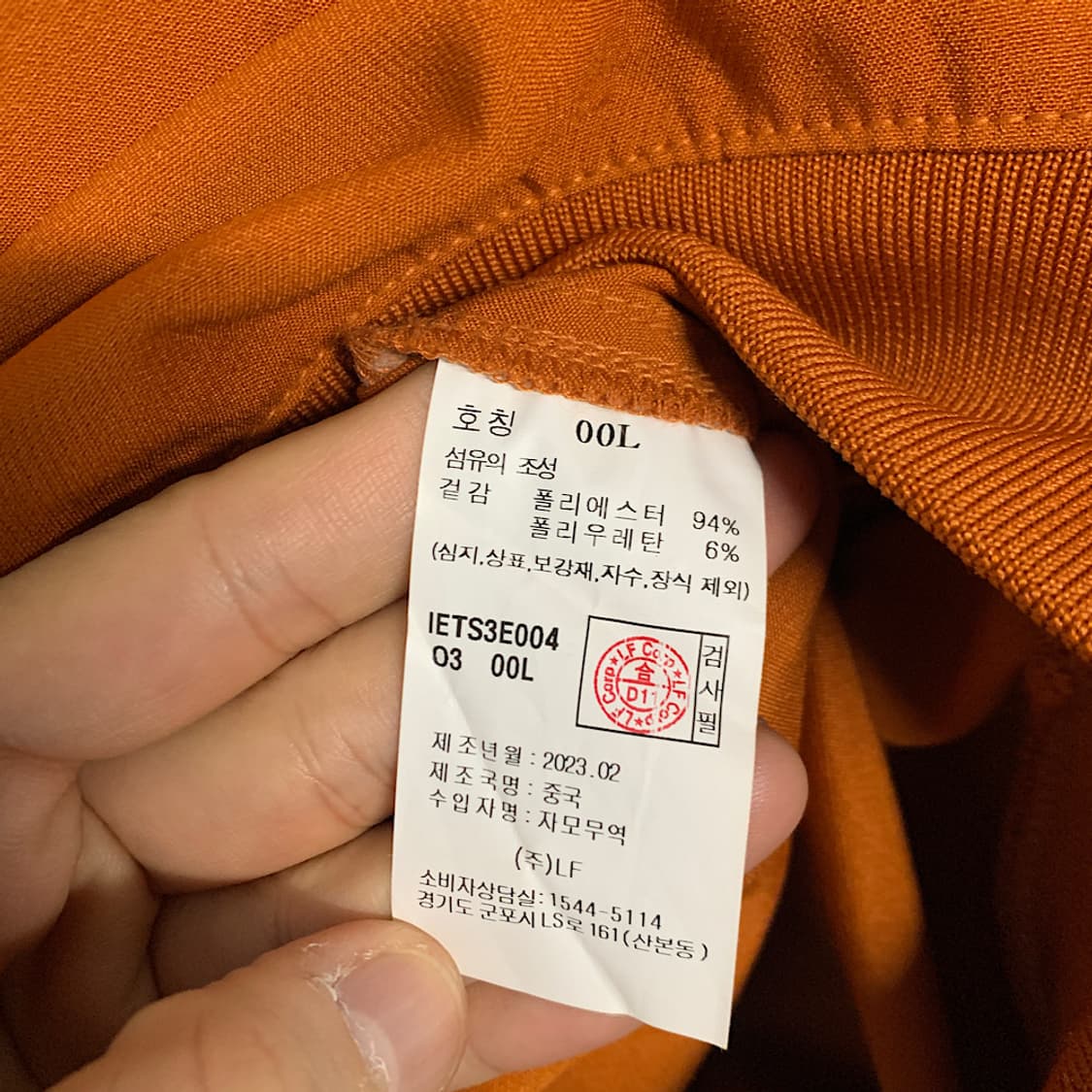 2023 il CORSO 일꼬르소 오렌지색 집업카라 맨투맨 상품이미지4