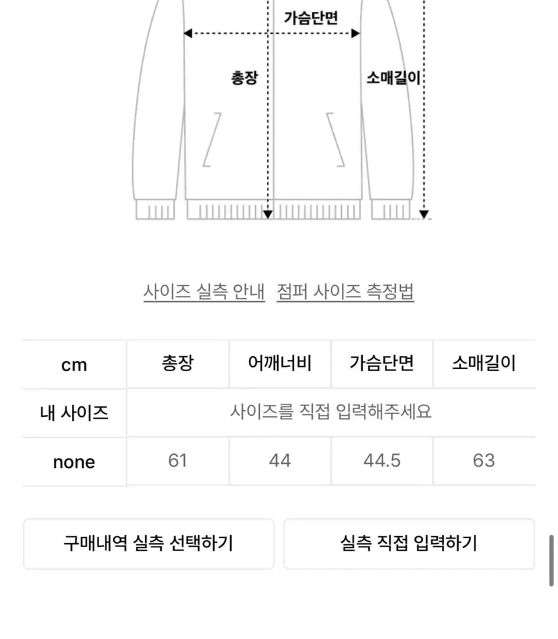 나체 니트집업 상품이미지2