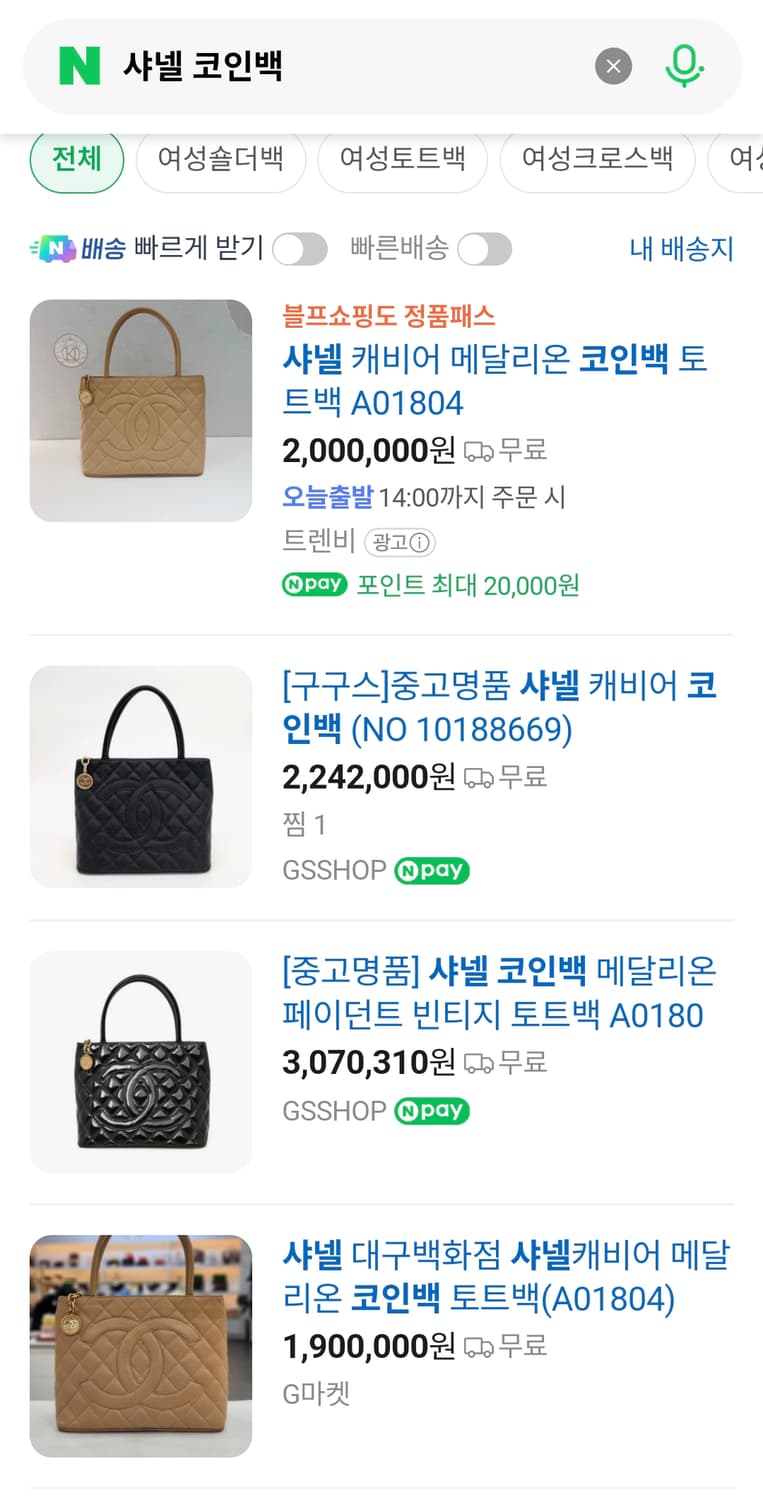 샤넬 cc 코인백 캐비어 토트백 상품이미지10