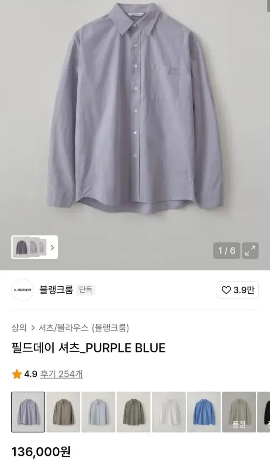 블랭크룸 필드데이 셔츠 2 상품이미지2