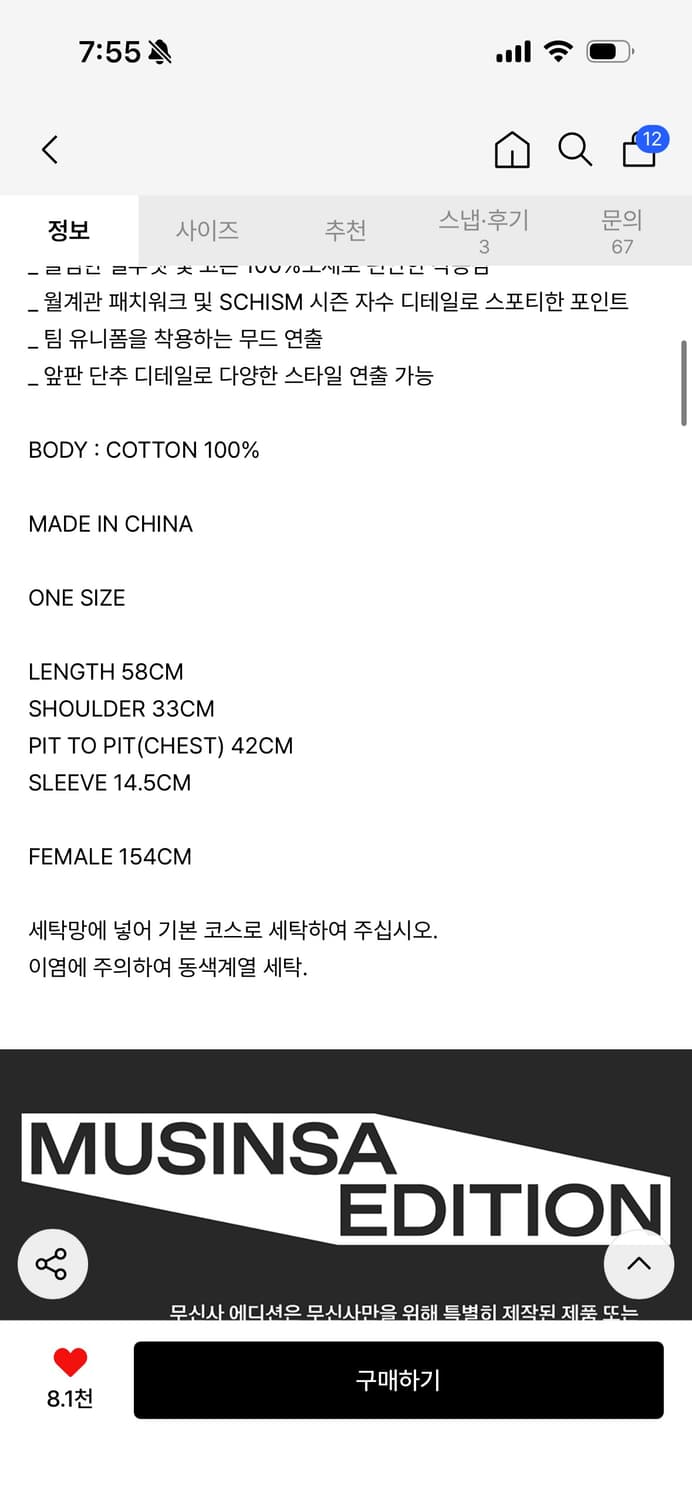 스키즘인듀싱 폴로 티셔츠 상품이미지2