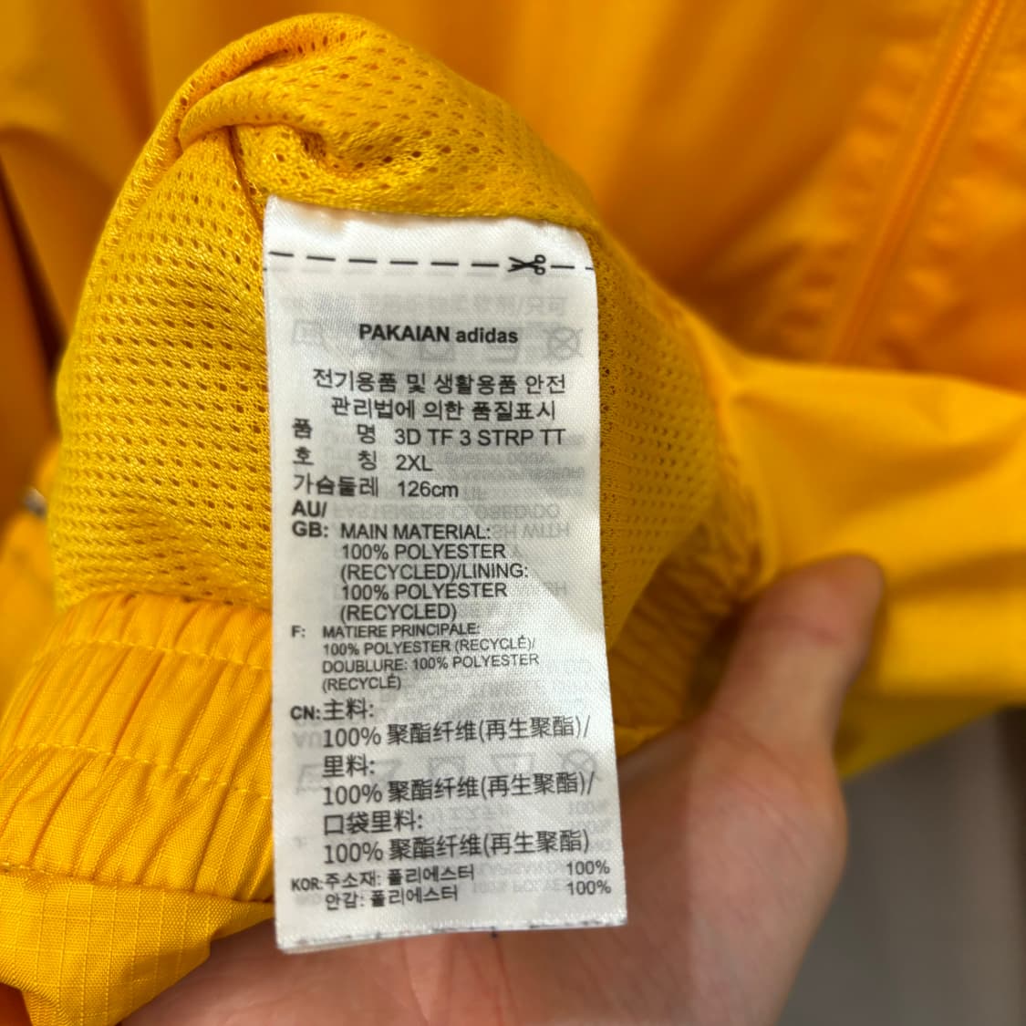 아디다스 파이어버드 옐로 바람막이 자켓 2XL 상품이미지8