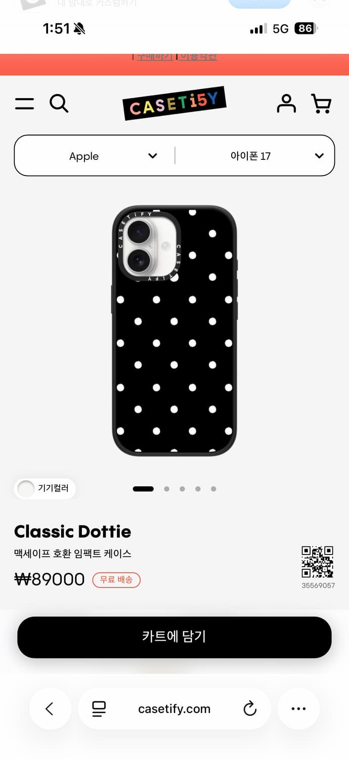 케이스티파이 블랙 도트 아이폰 17 케이스 상품이미지1