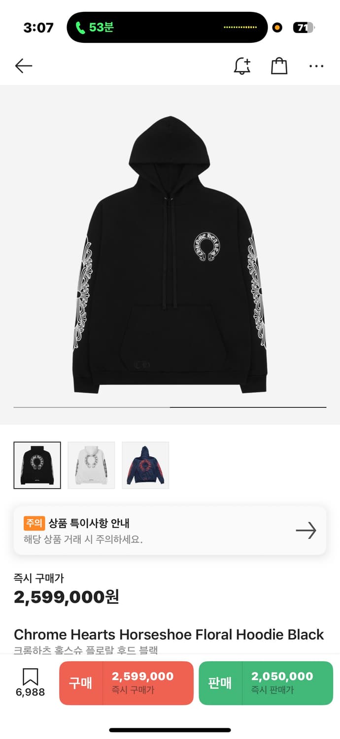 크롬하츠 홀스슈 플로랄 후드티 상품이미지1