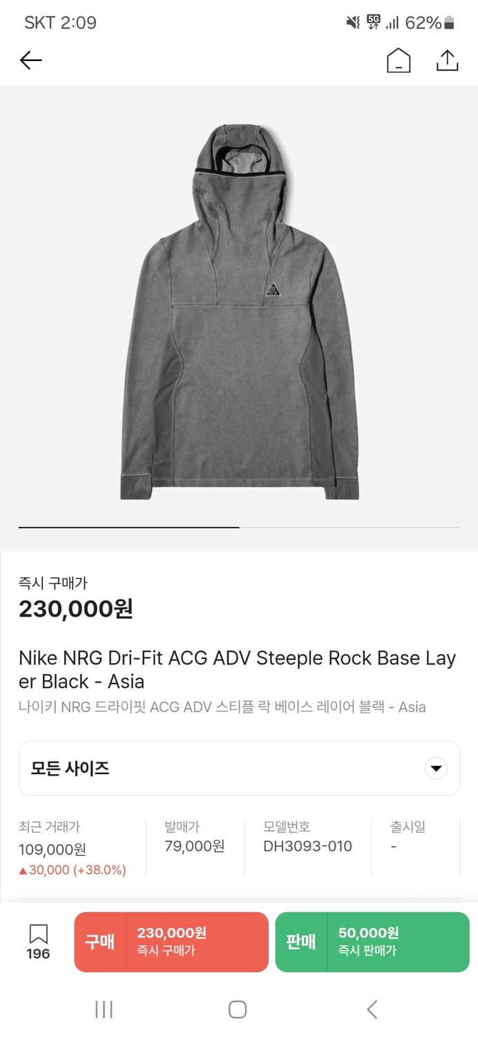 나이키 ACG 드라이핏 스티플 락 후드 상품이미지10