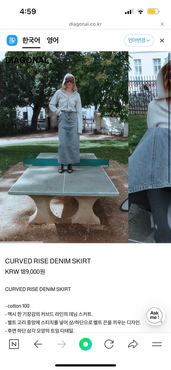 다이애그널 CURVED RISE DENIM SKIRT 상품이미지1